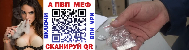 APVP Crystall  купить закладку  маркетплейс формула  Ленск 